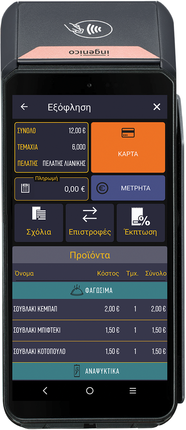 INGENICO AXIUM 80 2